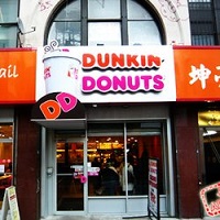 dunkin donuts外観
