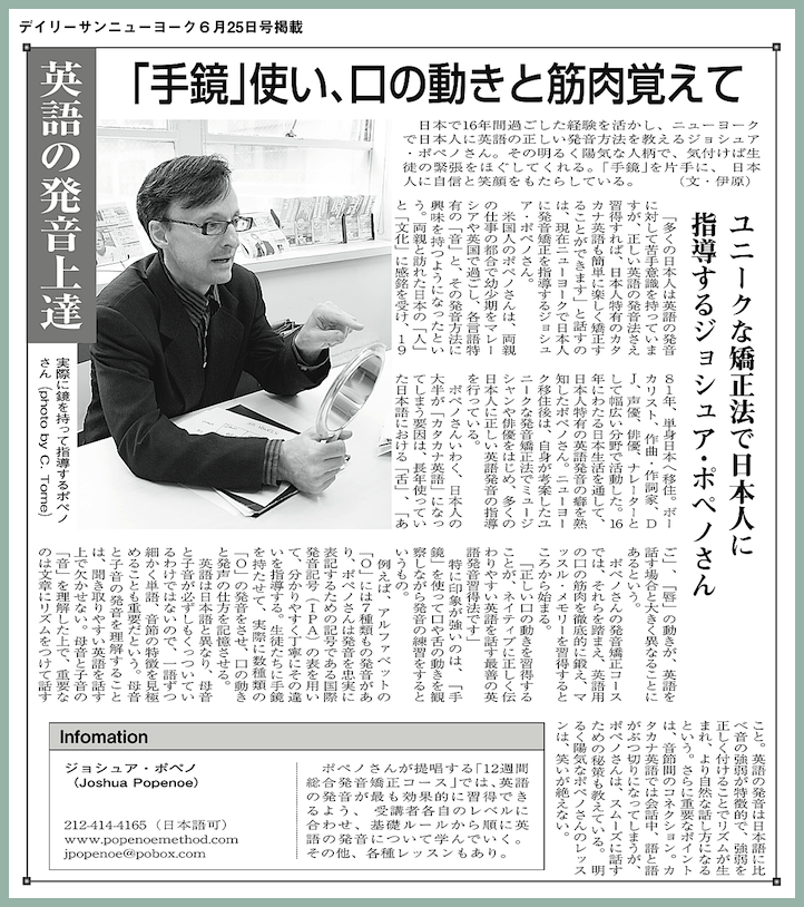 新聞記事